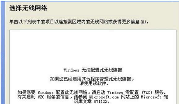 XPϵyWindows(WZC)ս̳̣Dģ