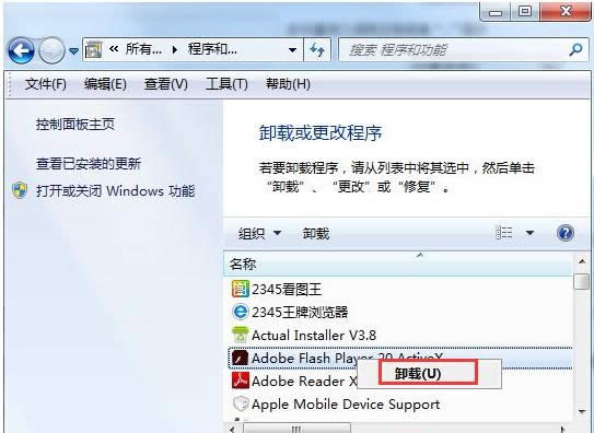 Win7ϵyAdobe Flash Playere`̎