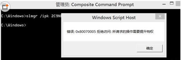 Win8系統提示0x80070005拒絕訪問如何處理