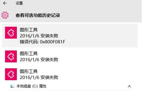 刪除Win10任務欄通知區域已卸載程序圖標的方法