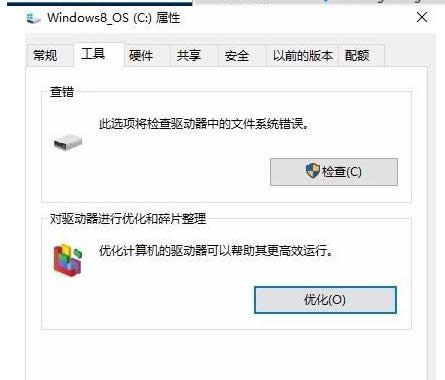 Wn8.1系統設置自動清理C盤的三種方法介紹