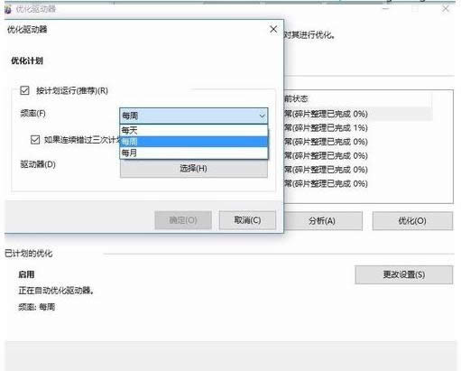 Wn8.1系統設置自動清理C盤的三種方法介紹