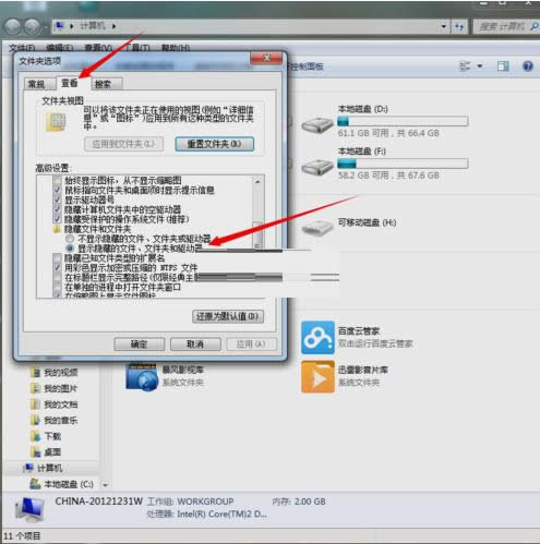 Wn8.1系統設置自動清理C盤的三種方法介紹