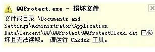 Win7ϵyQQprotect.exeϵye`ôk
