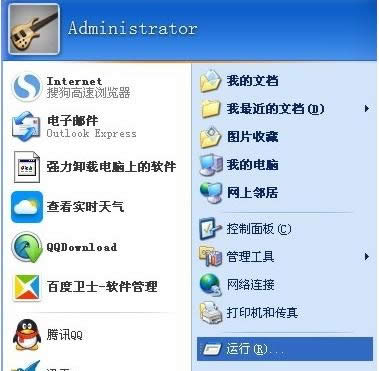 Win7系統提示QQprotect.exe損壞文件的處理方法