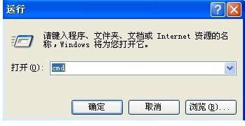 Win7系統提示QQprotect.exe損壞文件的處理方法