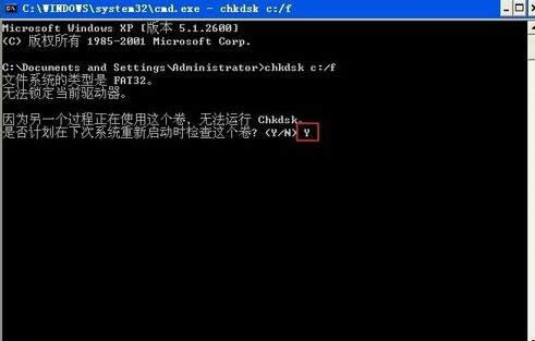 Win7系統提示QQprotect.exe損壞文件的處理方法