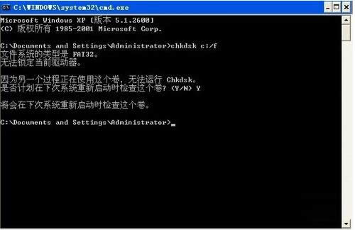 Win7系統提示QQprotect.exe損壞文件的處理方法