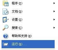 XP系統重置TCP/IP協議的詳細操作方法介紹