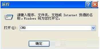 XP系統重置TCP/IP協議的詳細操作方法介紹
