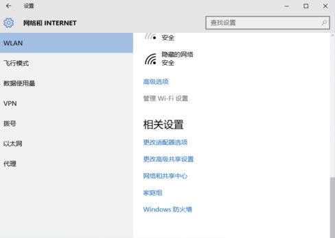 Win10系統如何刪除之前使用過的無線網絡？