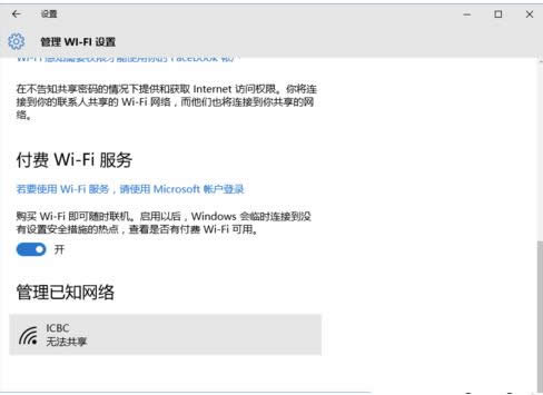 Win10系統如何刪除之前使用過的無線網絡？