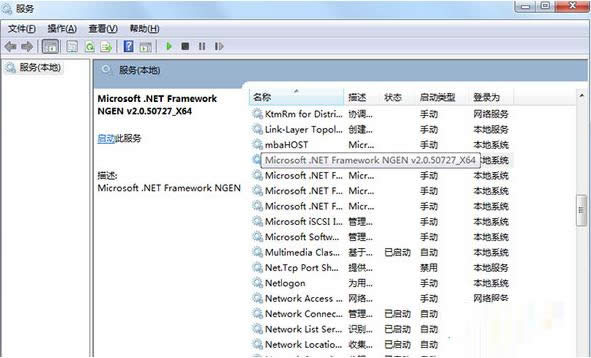 Win7ϵymscorsvw.exeM̲ED⣩