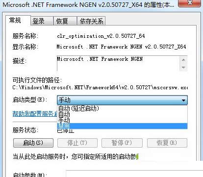 Win7ϵymscorsvw.exeM̲ED⣩