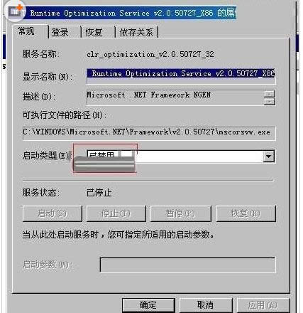 Win7ϵymscorsvw.exeM̲ED⣩
