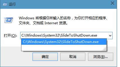 Win10系統開啟滑動關機兩種參考方法（圖解）
