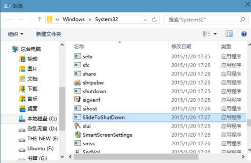 Win10系統開啟滑動關機兩種參考方法（圖解）