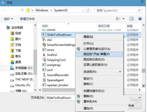 Win10系統開啟滑動關機兩種參考方法（圖解）