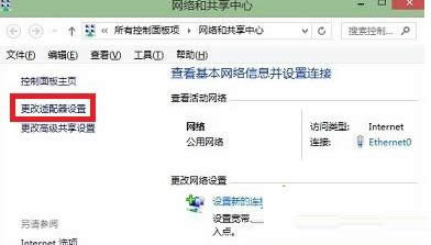 Win8ϵyԄӏ̖BӴڵĽQ