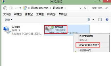 Win8ϵyԄӏ̖BӴڵĽQ