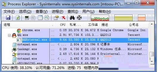 Win7ϵyQQexternal.exeM̃ԔB