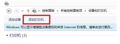 Win8.1系統安裝Epson EPL-6200L驅動的方法介紹