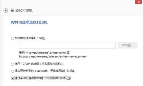 Win8.1系統安裝Epson EPL-6200L驅動的方法介紹