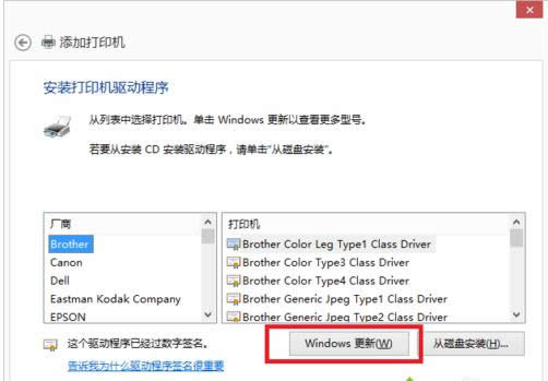 Win8.1系統安裝Epson EPL-6200L驅動的方法介紹
