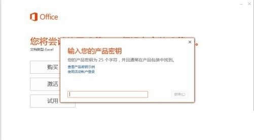 Win8ϵyOffice365ܛ̳̣Dģ