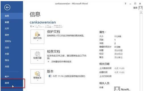 Win7ϵyWordoݔĵĽQ