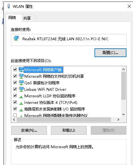 Win10系統卸載獵豹wifi后出現連接網絡失敗怎么辦