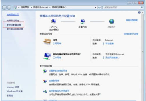 Win7系統取消window安全網絡身份驗證窗口的技巧