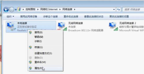 Win7系統取消window安全網絡身份驗證窗口的技巧