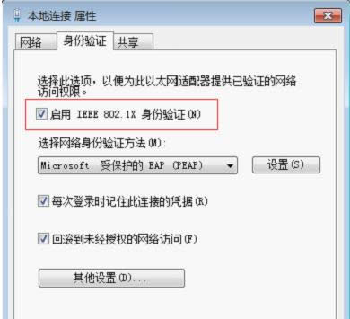 Win7系統取消window安全網絡身份驗證窗口的技巧