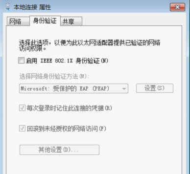 Win7系統取消window安全網絡身份驗證窗口的技巧