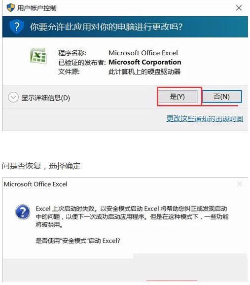 Win10ϵy_Excelʾxllex.dllļGʧôk