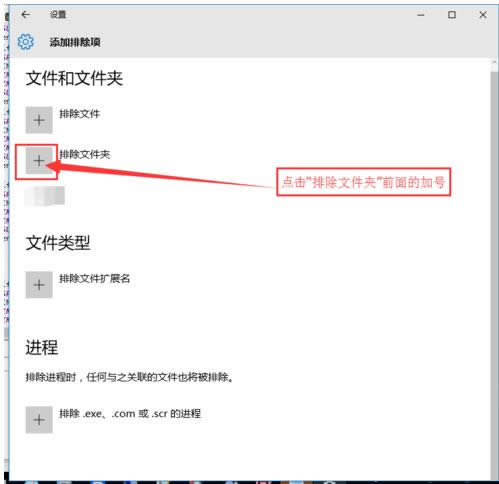 Win10系統用windows Defender設置白名單的方法