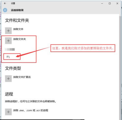 Win10系統用windows Defender設置白名單的方法