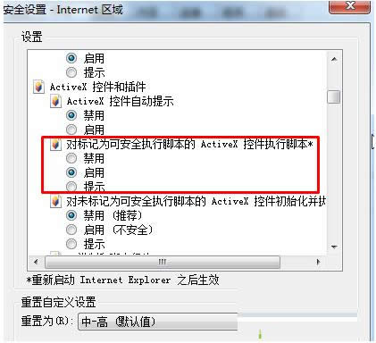 Win7ϵyg[WʾActiveXؼo@ʾôk