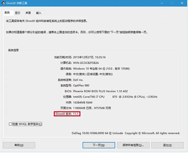 Win10ϵyDX@ʾ11.1ԭ򼰽Q