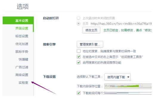 Win8ϵy360g[DƬŴRP]̳