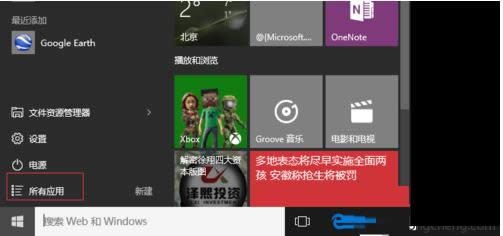 Win10ϵyβ鿴PϵB