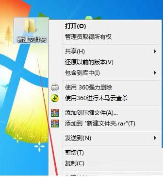 Win8系統中自定義文件夾圖標樣式圖文教程