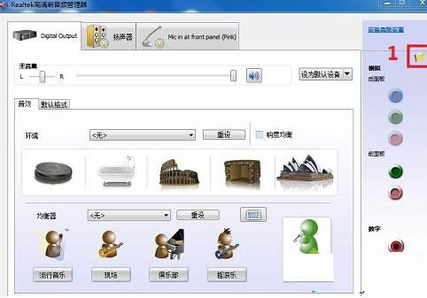 Win7ϵyֹRealtekl̳