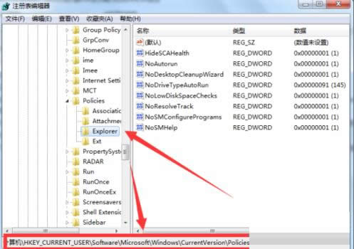 Win7系統電腦壁紙被人惡意篡改的圖文教程
