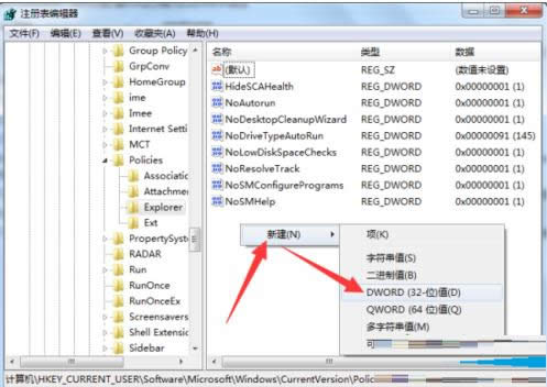 Win7系統電腦壁紙被人惡意篡改的圖文教程