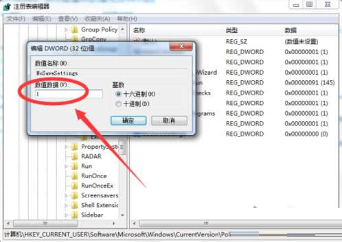 Win7系統電腦壁紙被人惡意篡改的圖文教程