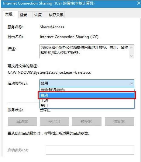 Win10系統更新失敗提示800706d9的步驟圖解