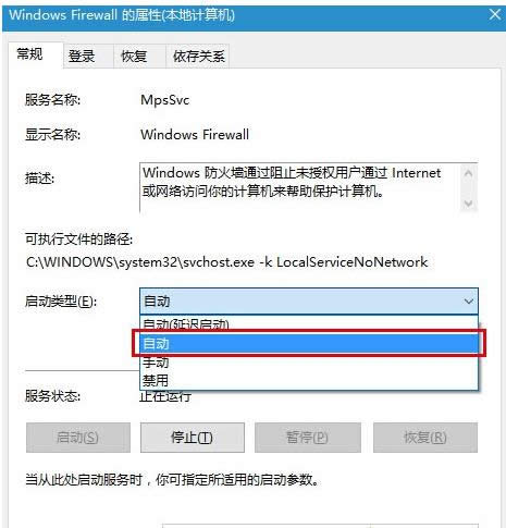Win10系統更新失敗提示800706d9的步驟圖解
