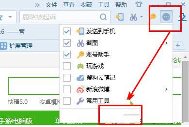 Win8系統搜狗瀏覽器設置網頁自動刷新的教程